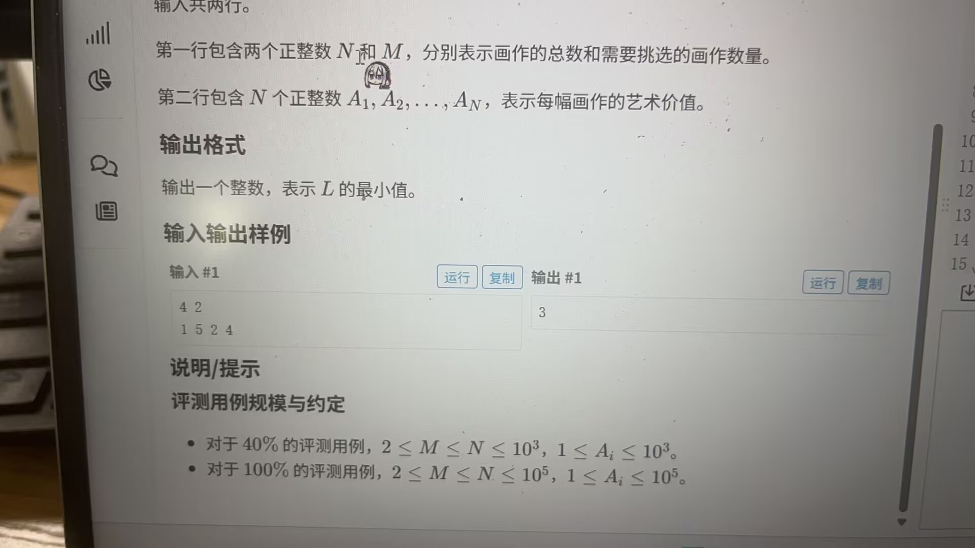 原题变量